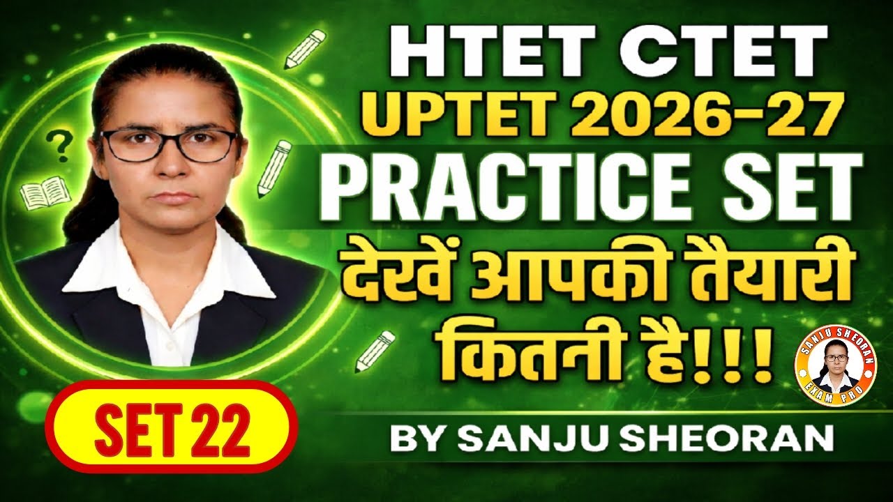 HTET CTET UPTET Practice Test 2026 | Set 22 #Htet 