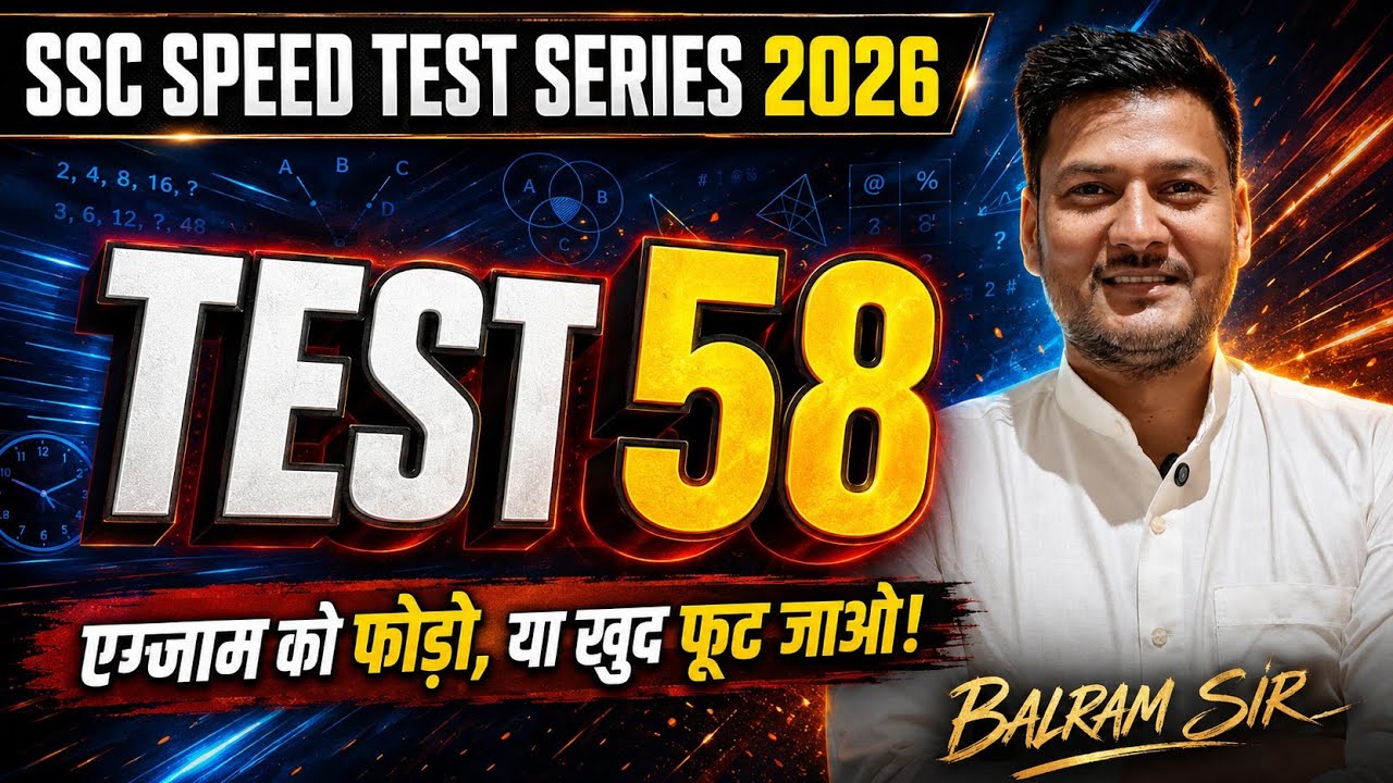 SSC SPEED TEST 58 | SSC CGL,CHSL,STENO,CPO,MTS,GD,DELHI POLICE BY BALRAM SIR