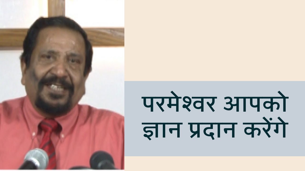 God will grant you #wisdom | Rev #CicilNewton | #Shubhsandesh TV