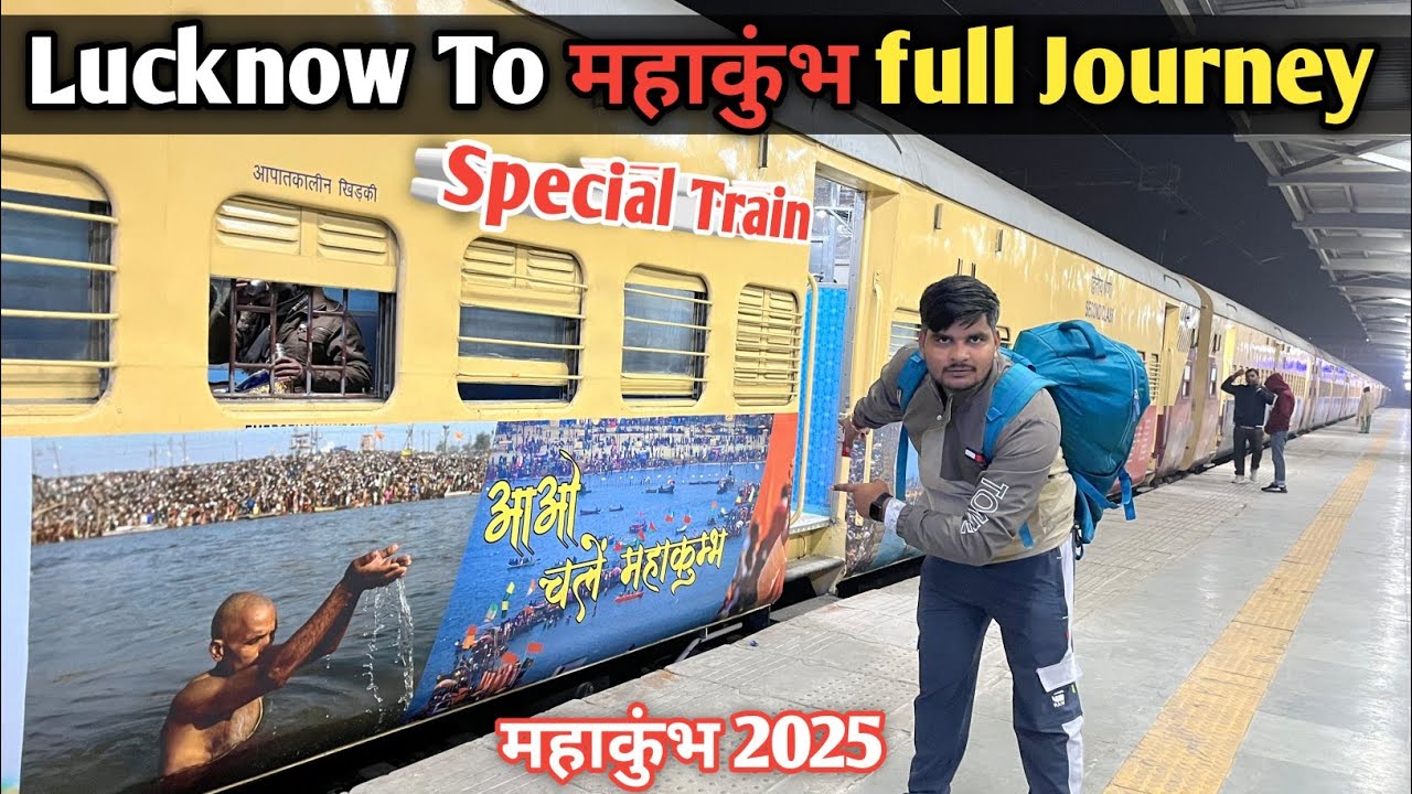 लखनऊ से प्रयागराज जानें की सम्पूर्ण जानकारी || Lucknow To Prayagraj Mahakumbh Special train journey
