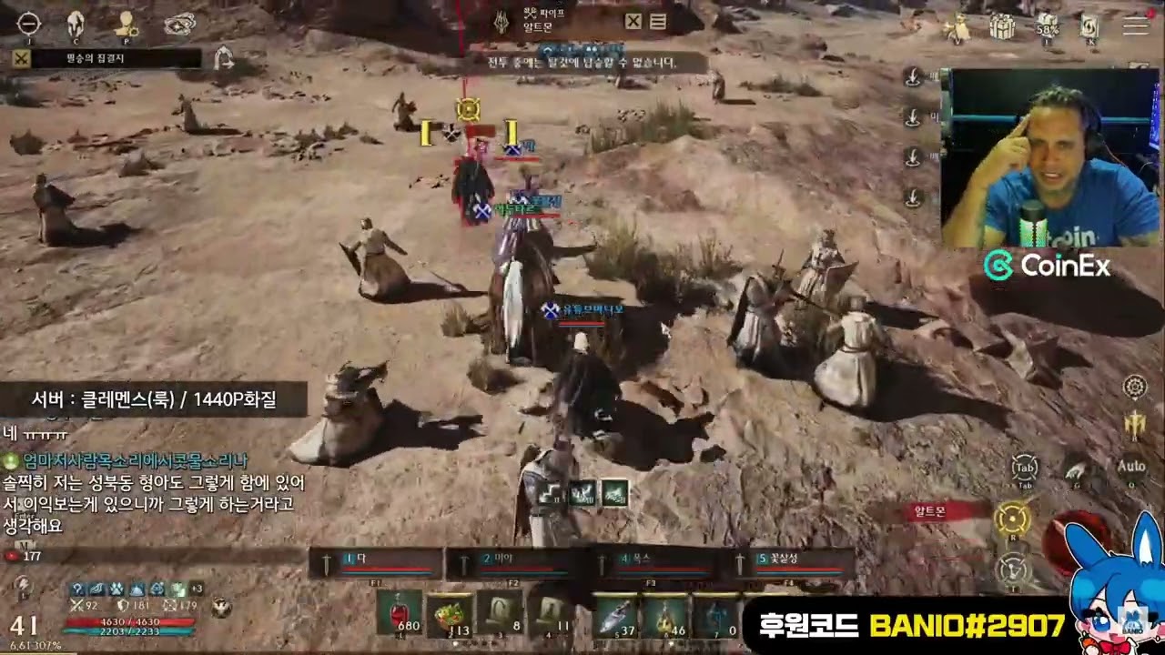 PVP COMENDO SOLTO EM NIGHT CROWS