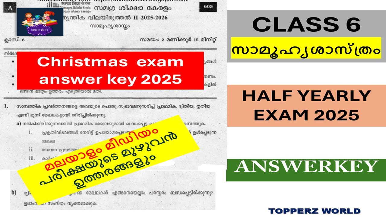 CLASS 6 സാമൂഹ്യശാസ്ത്രം|SOCIALSCIENCE CHRISTMAS EXAM 2025 ANSWERS|HALFYEARLY EXAM ANSWERKEY 2025