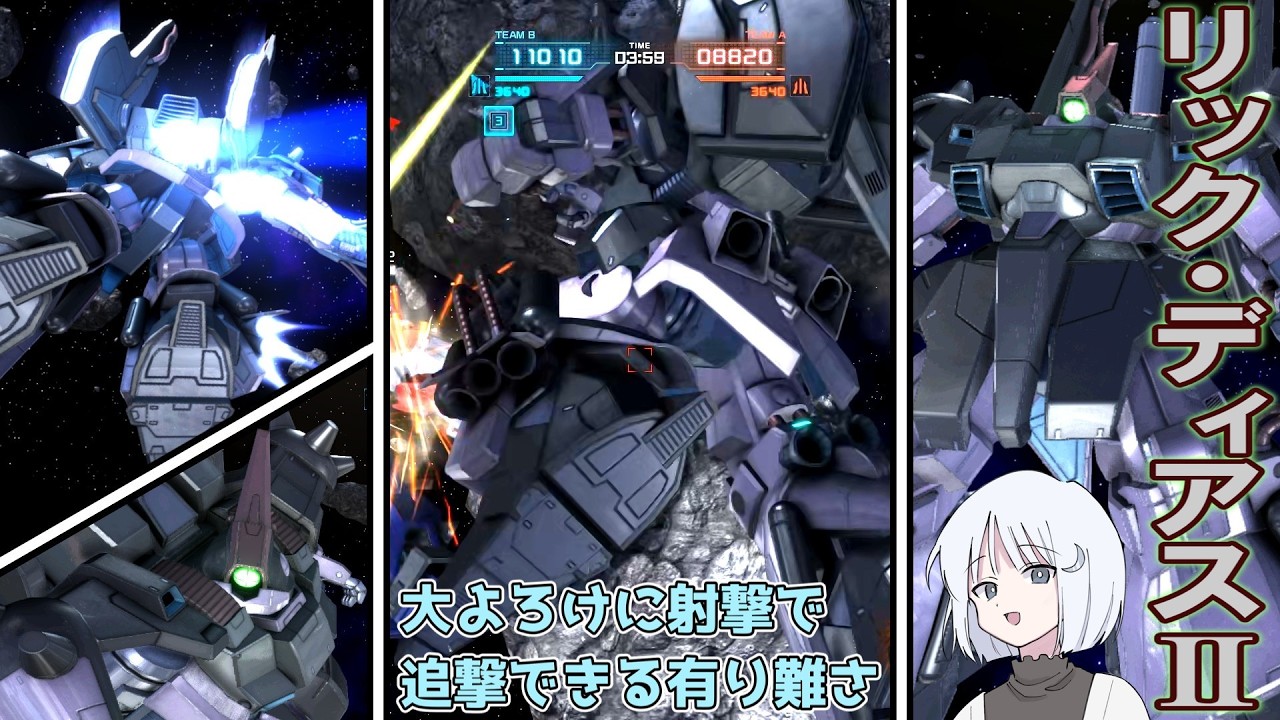 【バトオペ2】ナコレコ宇宙遊泳part41　リック・ディアスⅡ【coiroink】steam版