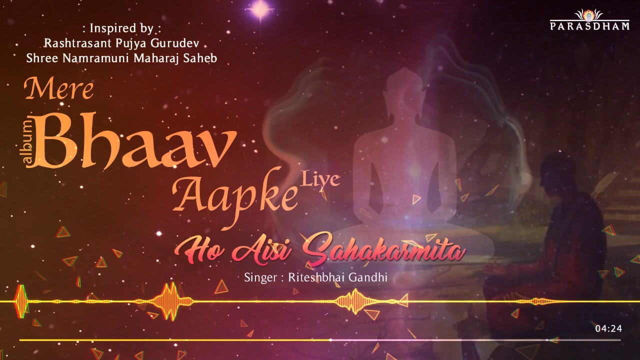 Ho Aisi Sahakarmita | Jain Stavan | Jain Stuti | Jain Bhakti Songs | Jainism