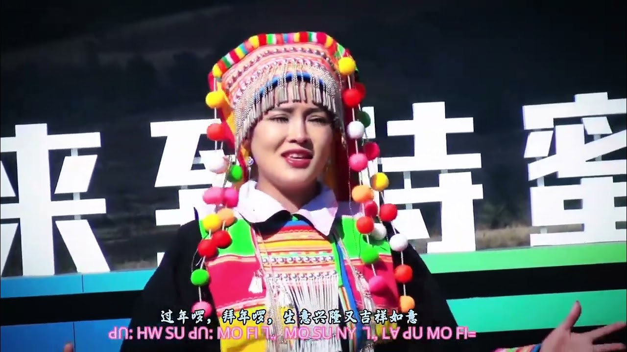 Lisu song ꓶ ꓙꓳ ꓟ ꓘꓳ ꓫꓵ