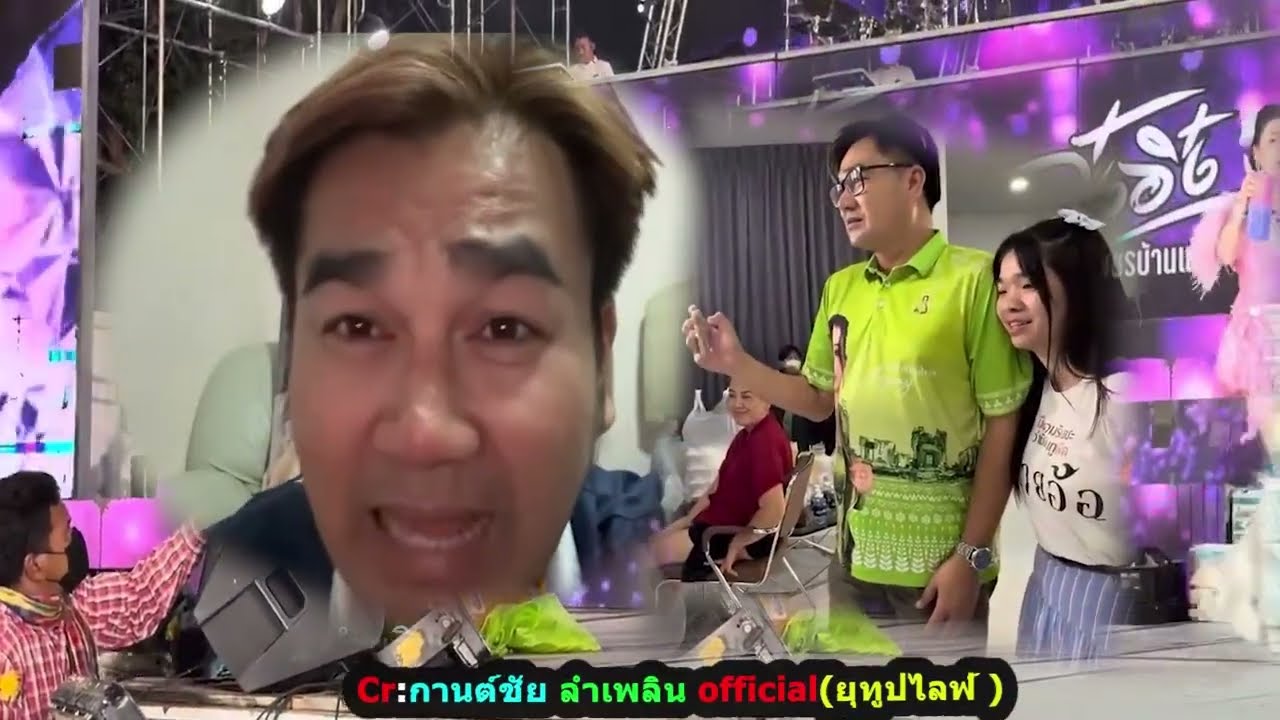 พ่อกานต์ชัย ออกมาพูดเองทำไหมถึงต้องไลมาลัยให้ น้องอุ๋งอิ๋ง ได้ยินแล้วน้ำตาไหล หลายคนสงสัย #อุ๋งอิ๋ง