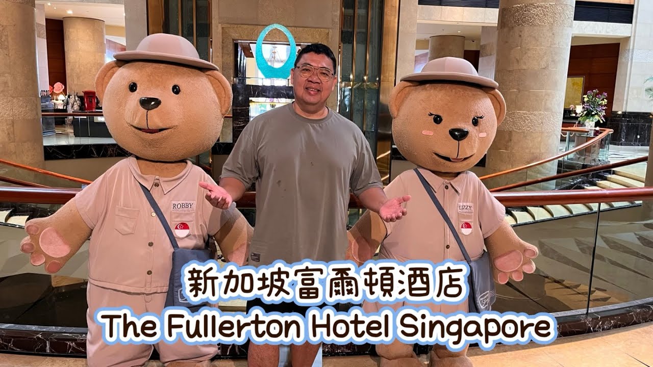 新加坡住宿 富爾頓酒店 - The Fullerton Hotel Singapore 絕佳地理位置 & 房間品質, Superrobertliu 