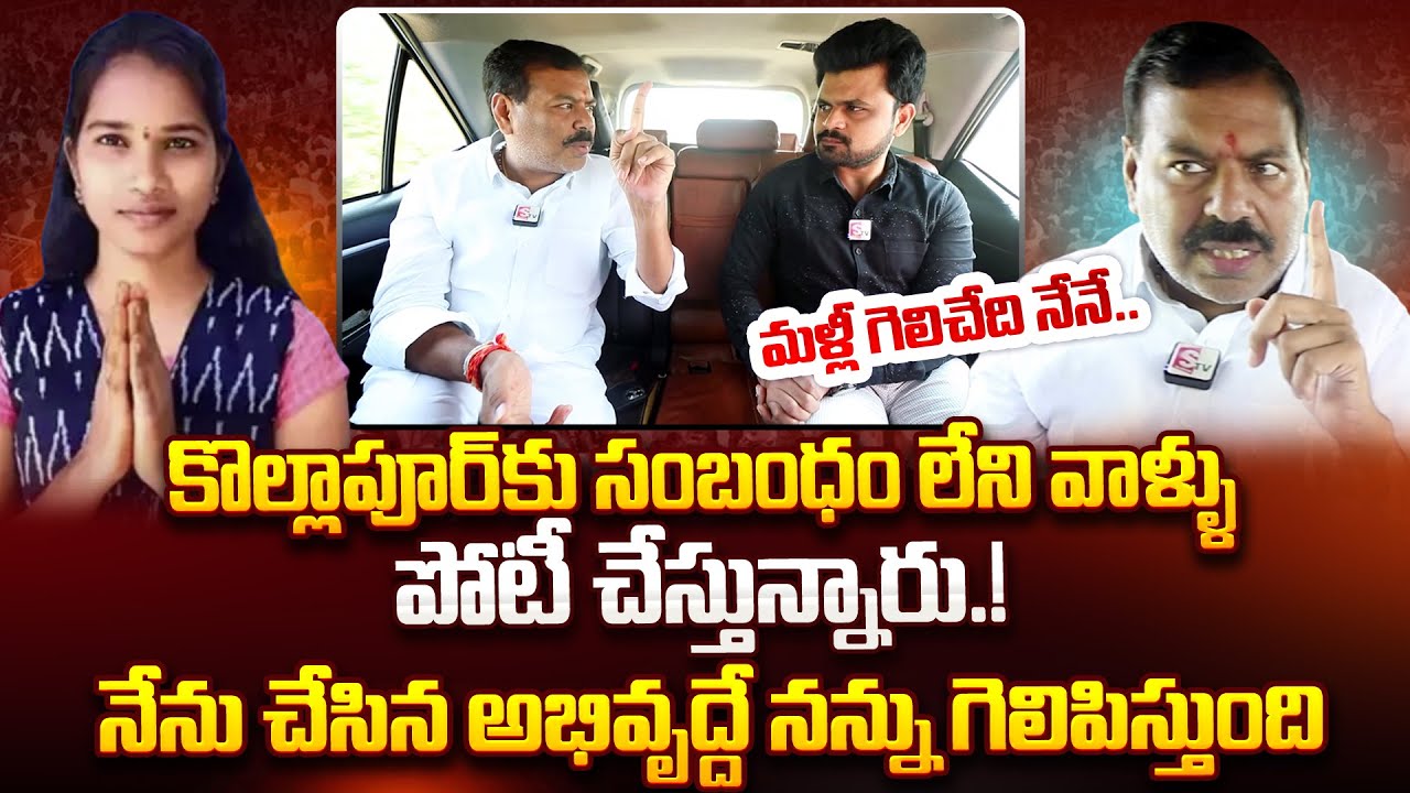 Kollapur MLA Beeram Harshavardhan Reddy Exclusive Interview | Public Opinion on CM KCR | Sumantv