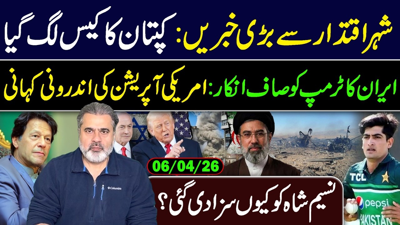 🔴Big Breaking News from Islamabad! Iran Unexpected Response || Imran Riaz Khan VLOG