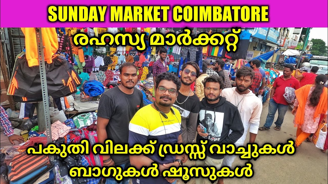 ഇവിടെ വൻ വിലക്കുറവിൽ എന്തും കിട്ടും Sunday Market Coimbatore Dress Shoes
