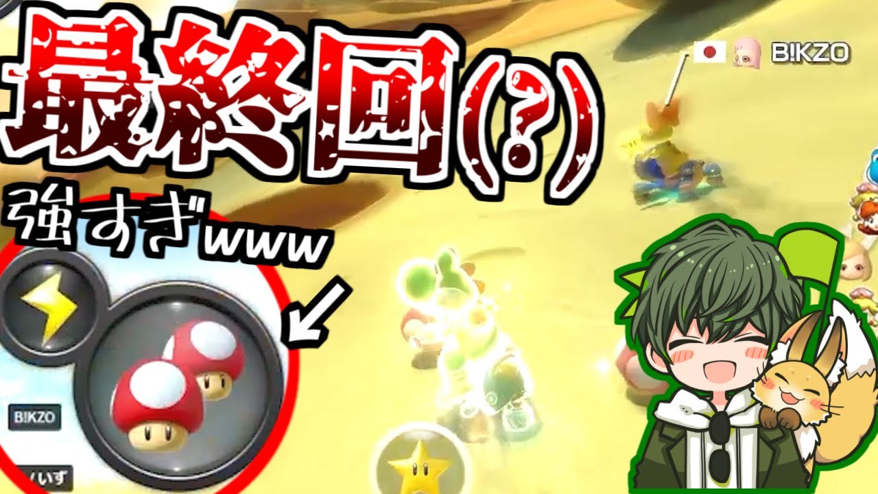【実況者フレ戦】今回俺は勝てるのか！？【マリオカート8デラックス】