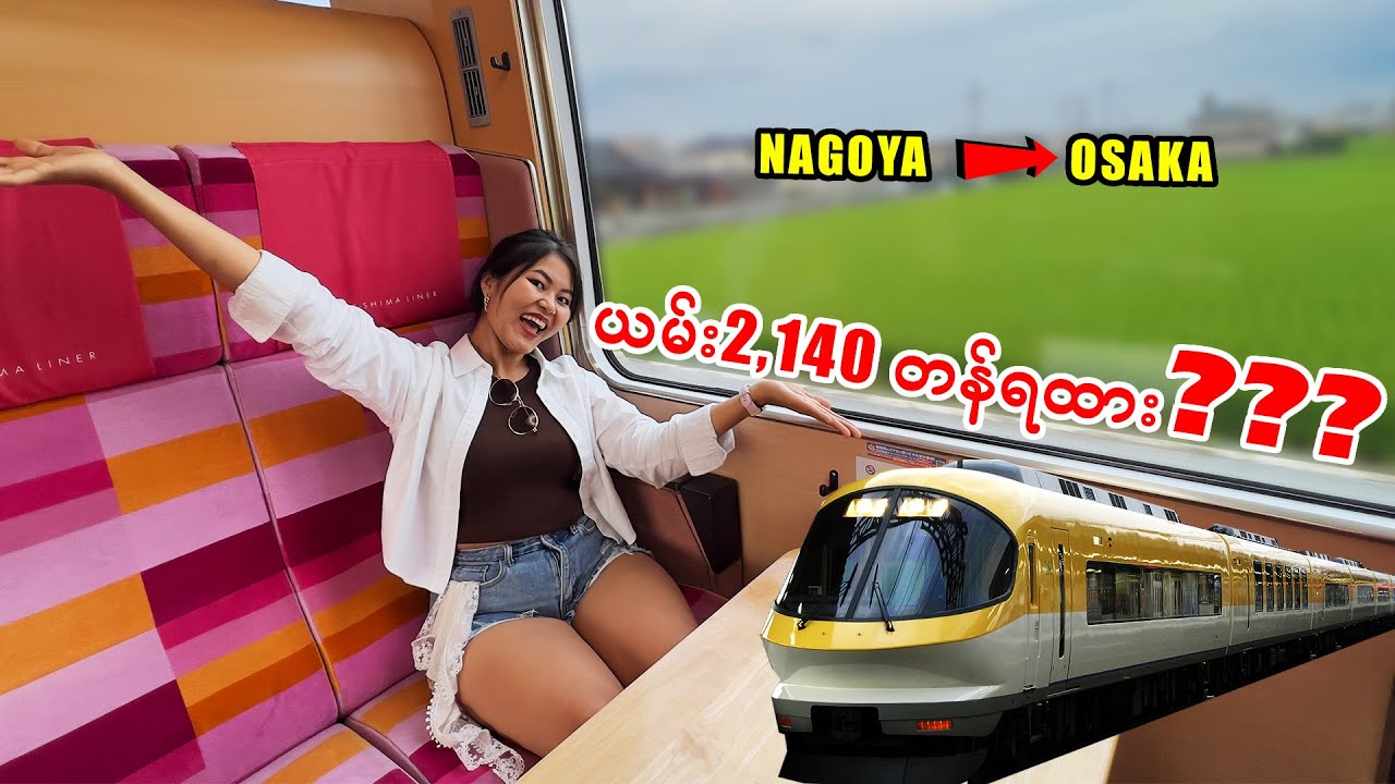 စျေးတန်တန်နဲ့ အမြန်ရထားIseshima Liner Train|| NagoyaToOsaka_Vol.139
