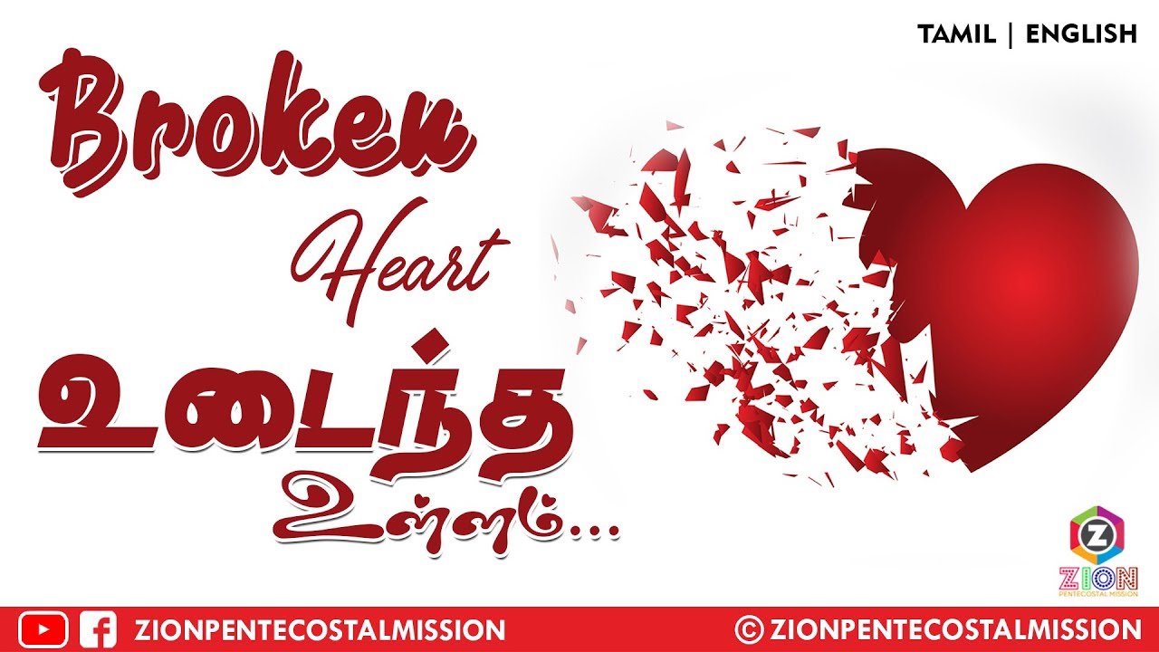 TPM Messages | Broken Heart | Bro. Teju | Bible Sermons | Sunday Service Message | English | Tamil