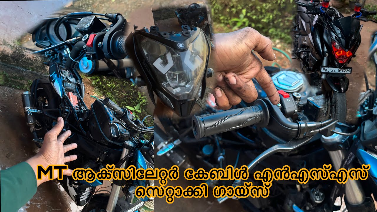MT ആക്സിലേറ്റർ കേബിൾ എൻഎസ്എസ് സെറ്റാക്കി ഗായ്സ്😮‍💨😤 നിങ്ങൾക്കും സെറ്റാക്കണം കേറി കണ്ടോ