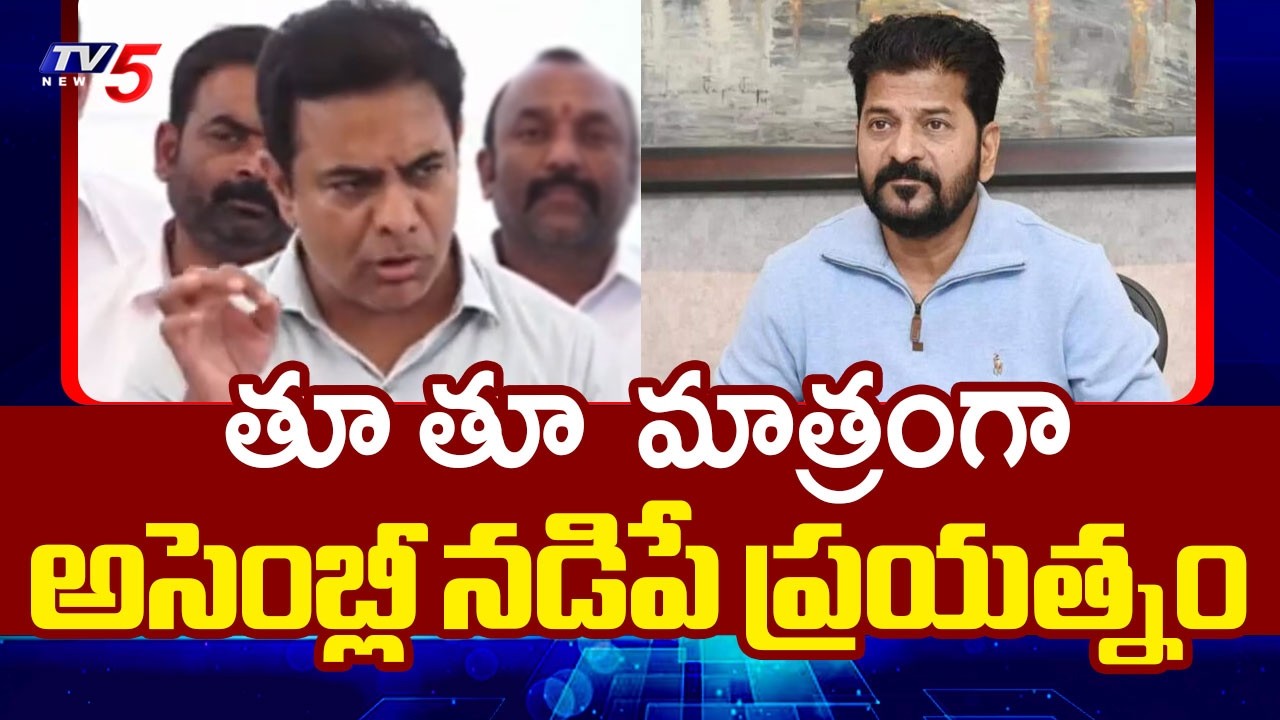 Ex Minister KTR Shocking Commenmts On Congress | Cm Revanth Reddy | TV5 News