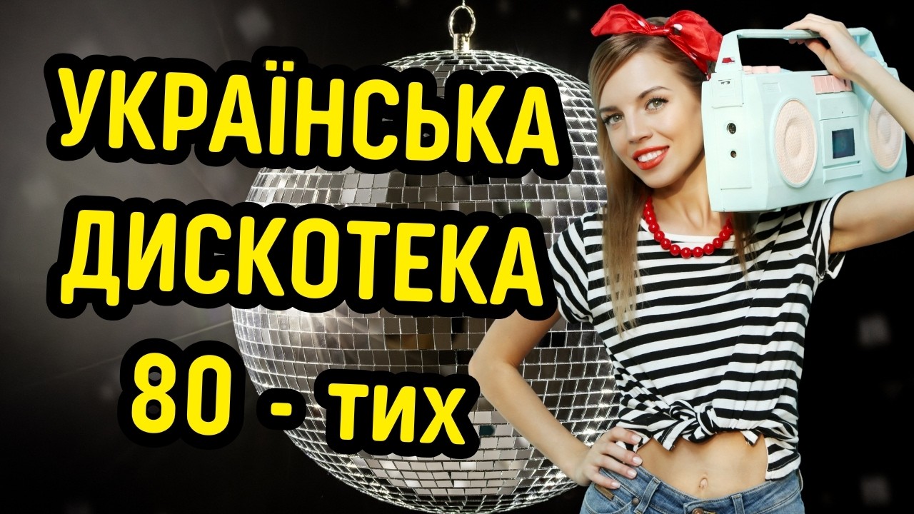 😭 Ці Пісні Нагадають Молодість… Як Добре Ми Тоді Жили | 1 Година Душевних Пісень