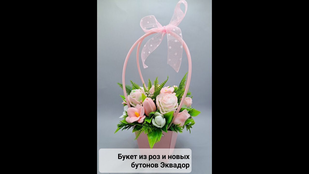 Бутоны розы Эквадор. Собираем импровизированный букет. #мыловарение #мыло #мыловидео