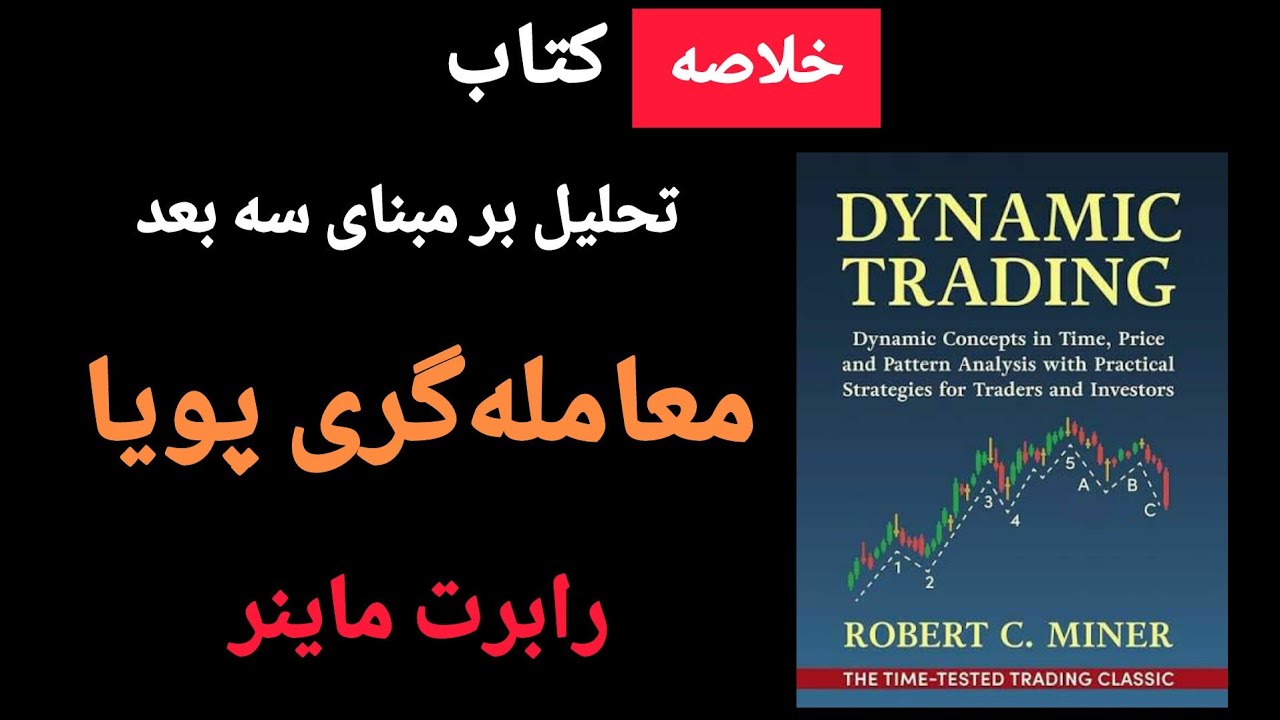 📚 تو کمتر از ۸ دقیقه کتاب 