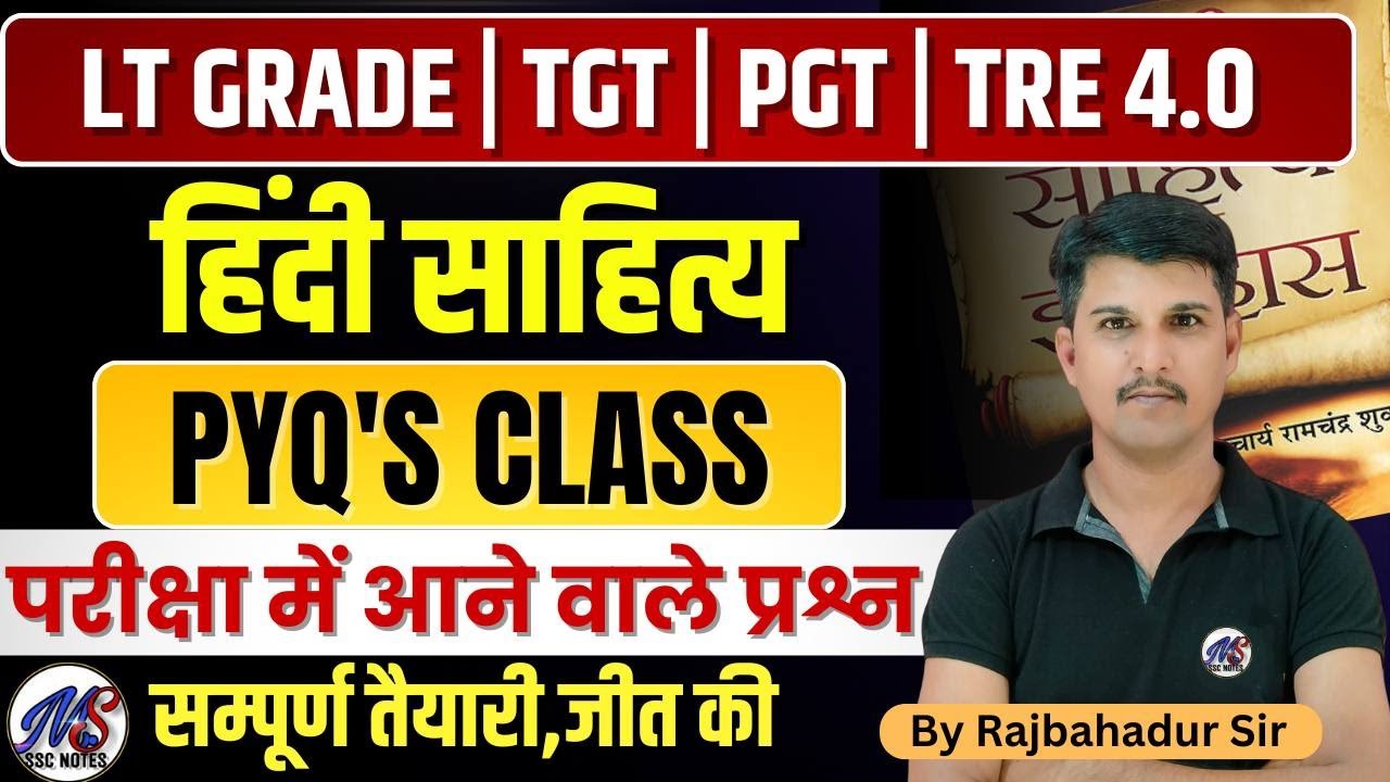 UP LT Grade, TGT, PGT Hindi Classes | Hindi For UP LT Grade, TGT, PGT 2025 | PYQs by RAJ BAHADUR SIR