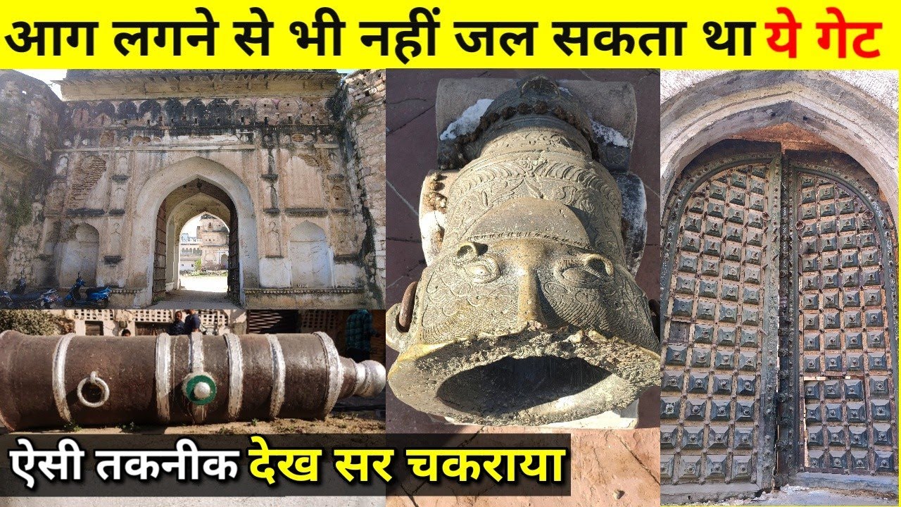 | Datia Mahal | आग लगने से भी नहीं जलता दतिया किले का ये बड़ा दरवाजा, तकनीक देख सर चकरा जाएगा!😲