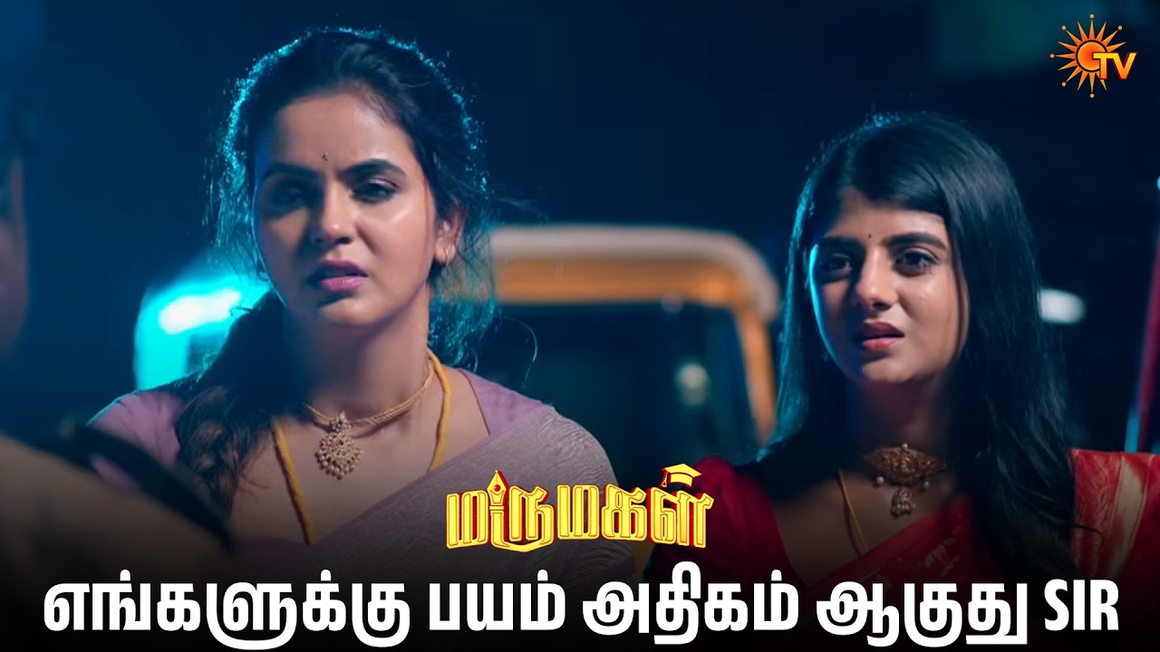 இப்ப வேற வழி இல்ல என்ன பண்ண முடியும் | Marumagal - Semma Scenes |23 Feb 2026 | Tamil Serial | Sun TV