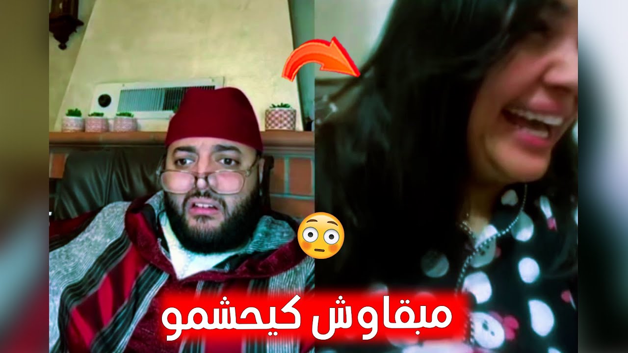 برنامج الزواج مع الفقيه 😂 حلقة أسطورية
