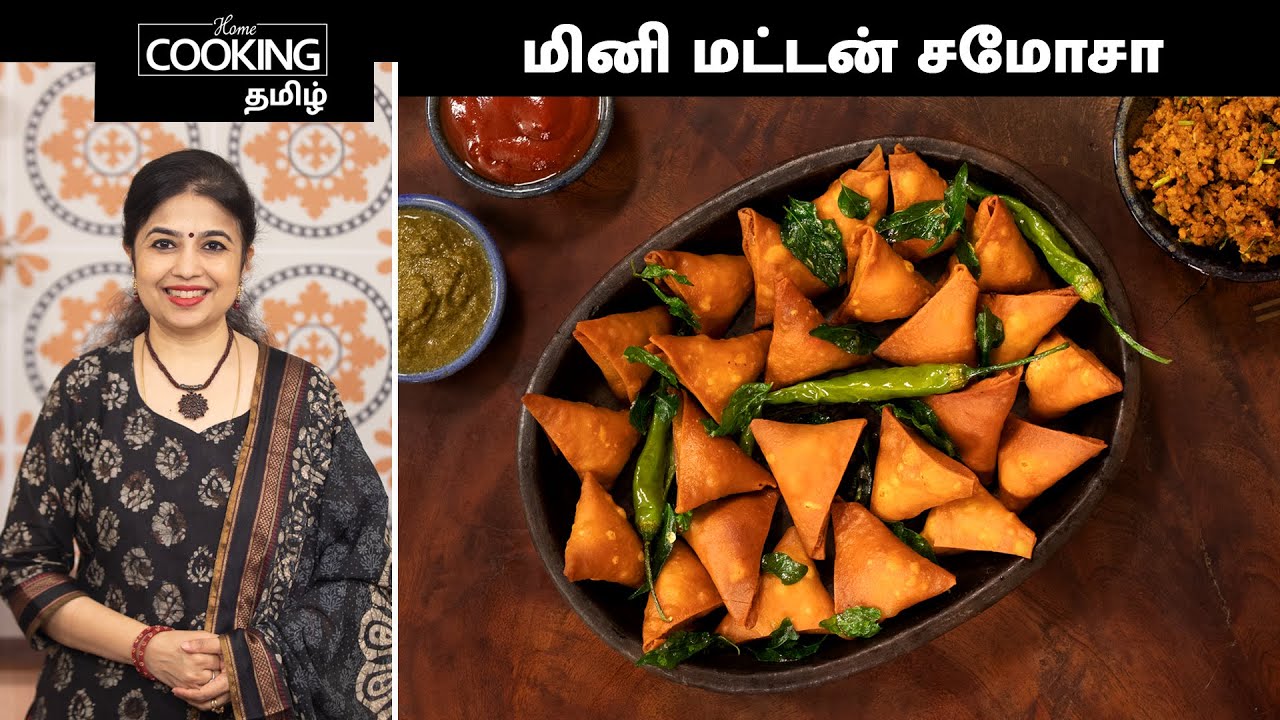 மினி மட்டன் சமோசா | Mini Mutton Samosa Recipe In Tamil | Crispy Samosa Recipe | Snacks Recipes