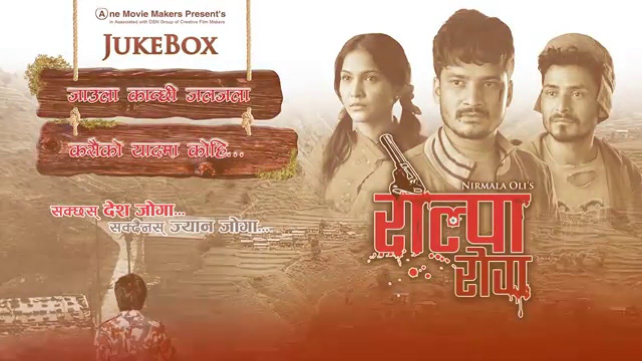 New Nepali Movie Song - 