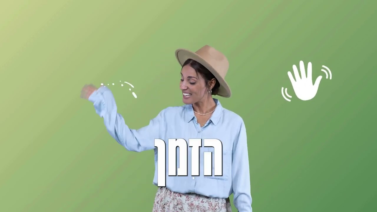 נפרדים - שיר פרידה - שיר לילדים / בתאל צברי - Batel Tzabari