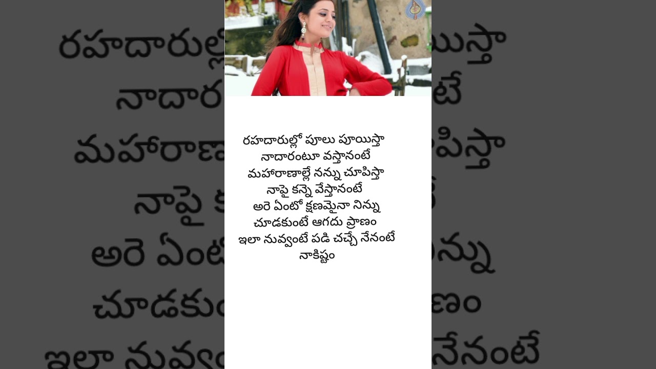 #telugu songs 2024,#telugu lyrics,#new songs telugu,telugu viral songs#telugu songs,#latest