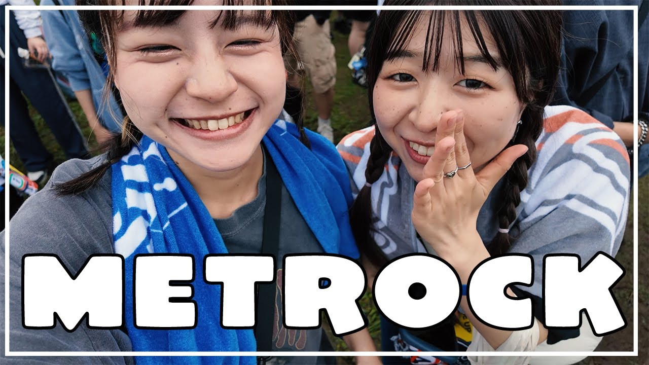 【vlog】ロックフェス行ったよ｜MetRock✈️