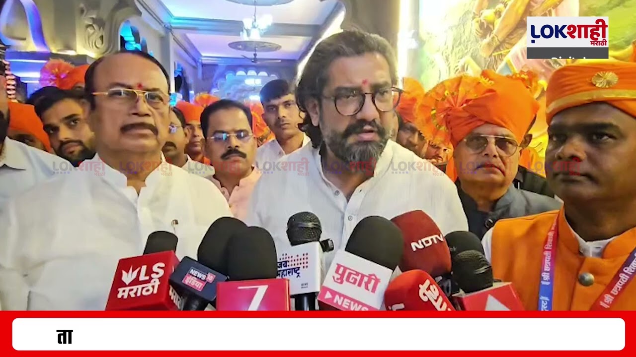 Shivendraraje Bhosale। 'भिवंडीतील छत्रपतींच्या मंदिरासाठी पर्यटनात्मक दृष्टीने निधीसाठी प्रयत्न करू'