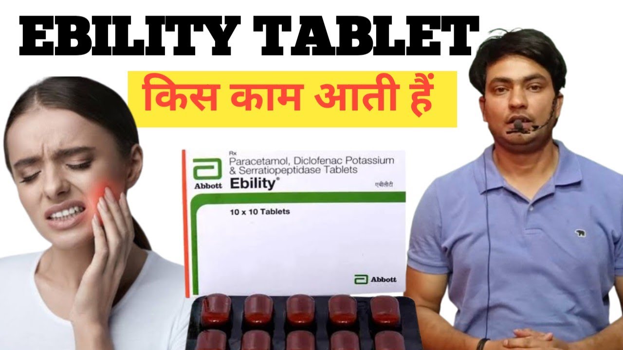 ebility tablet | ebility tablet uses in hindi | ebility tablet kis kaam aati hai