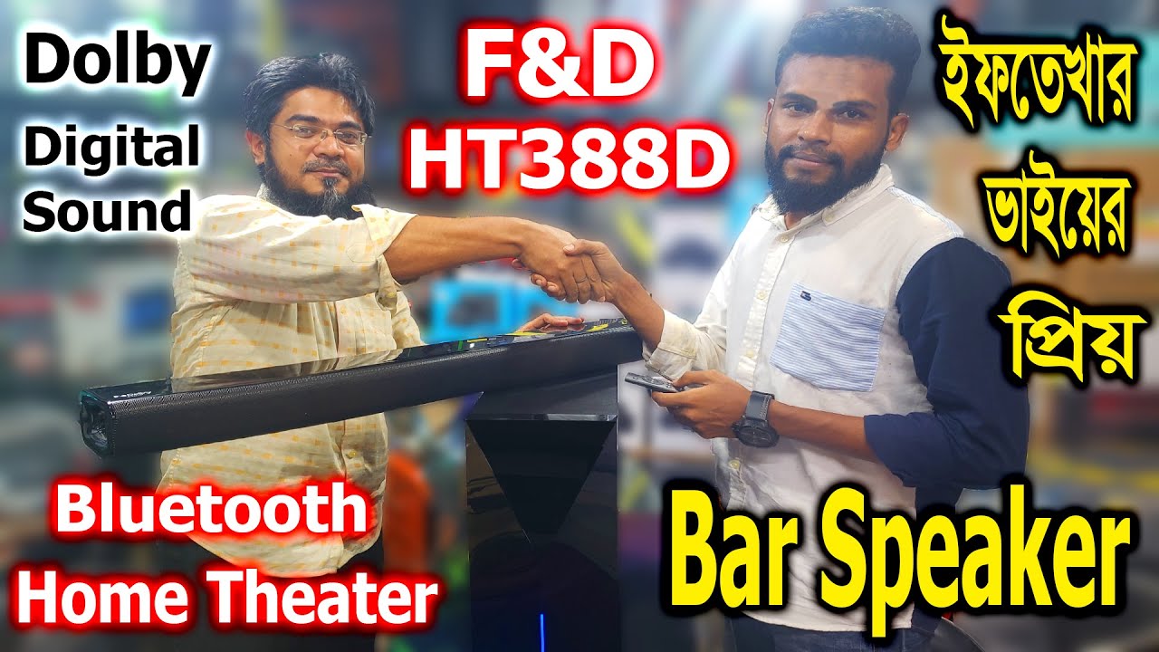 F&D HT-388D 2.1 Soundbar Bluetooth Speaker Unboxing & Sound Test || Dolby Digital Sound Bar bd price