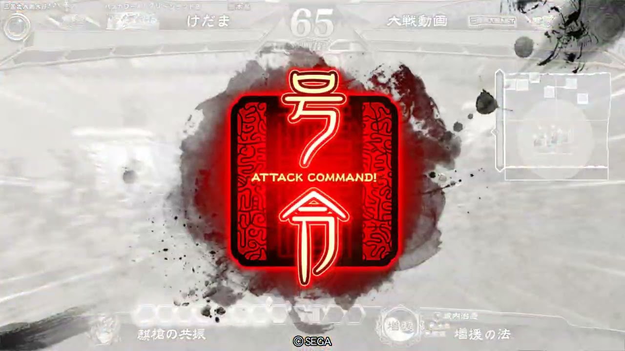 【三国志大戦】怪獣大戦争(違【パスカオフ会】