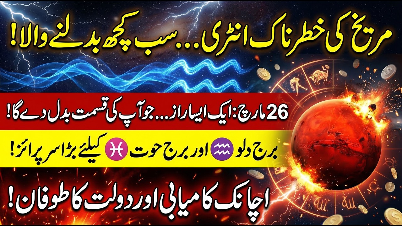 Mars in Aquarius 2026: Aquarius ♒ & Pisces ♓ BIG Destiny Shift! | Astrology Prediction