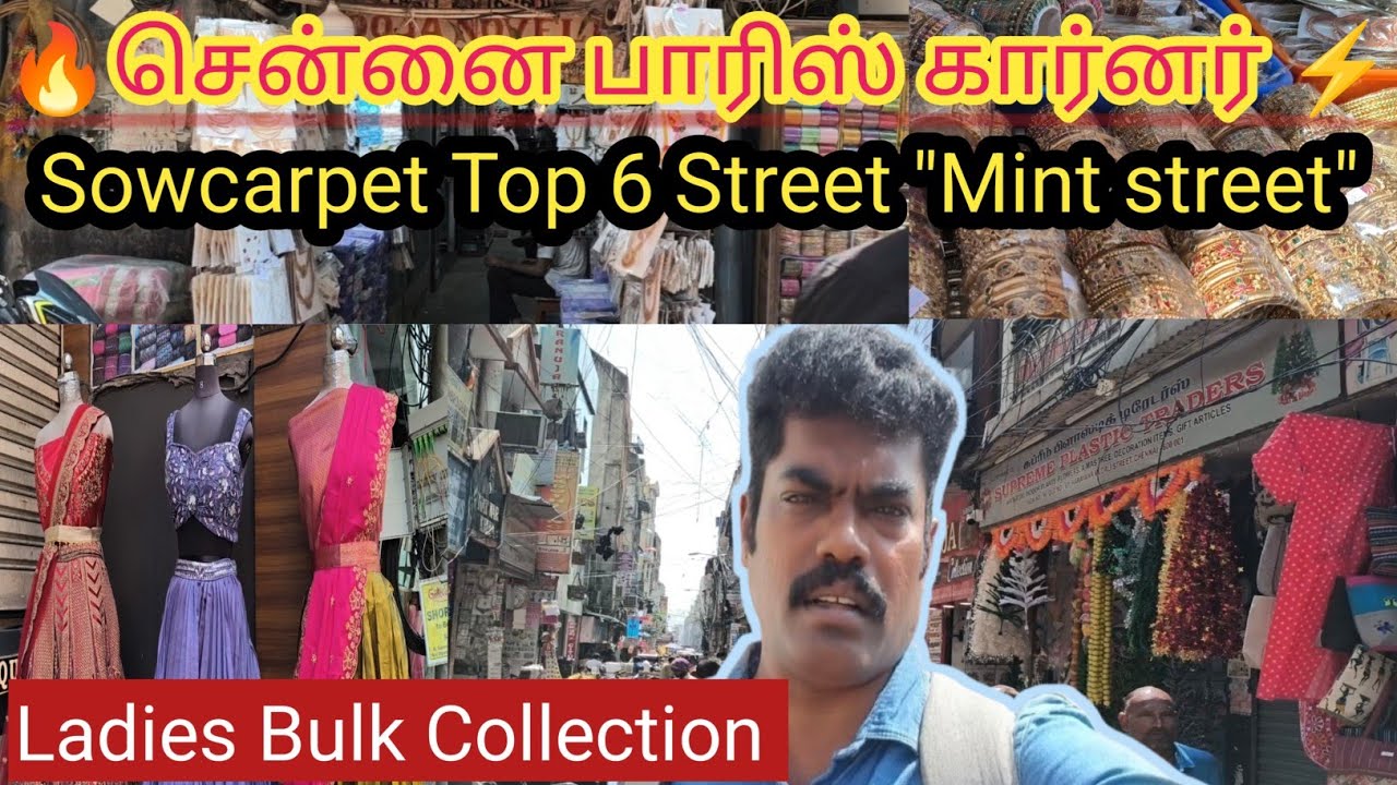 சென்னை பாரிஸ் Corner  🔥 6 Streets Full Guide | Mint Street to Kasi Chetty | என்ன கிடைக்கும்?
