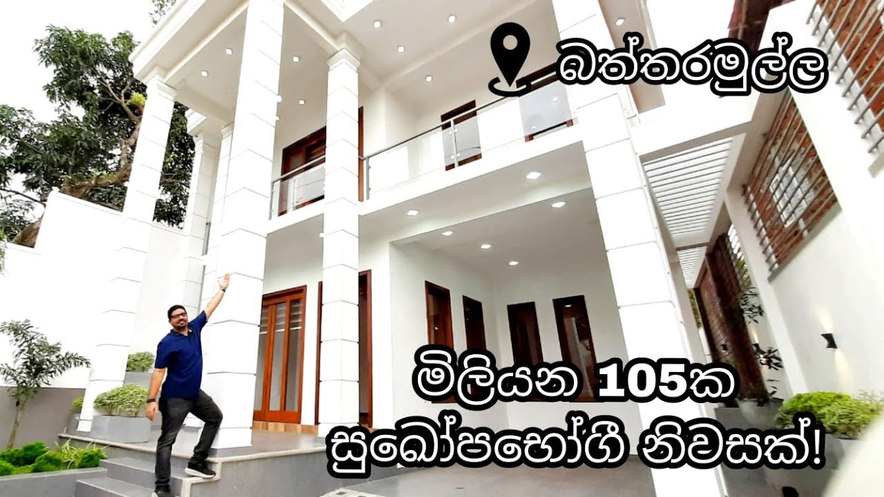 [Now SOLD] Luxury House For Sale in Battaramulla (බත්තරමුල්ල) , Sri Lanka | 4K Video