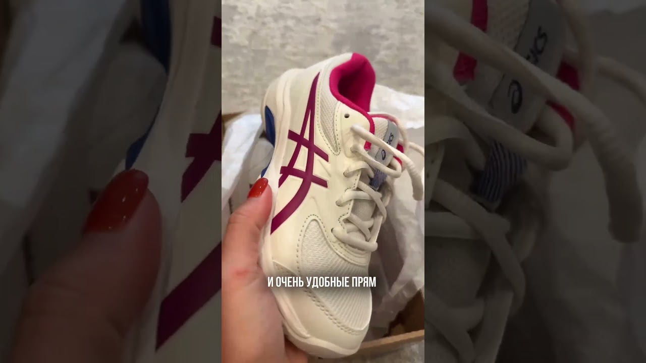 Самые лучшие на мой взгляд кроссовки для тенниса #asics #теннис #tennis #спорт #покупки