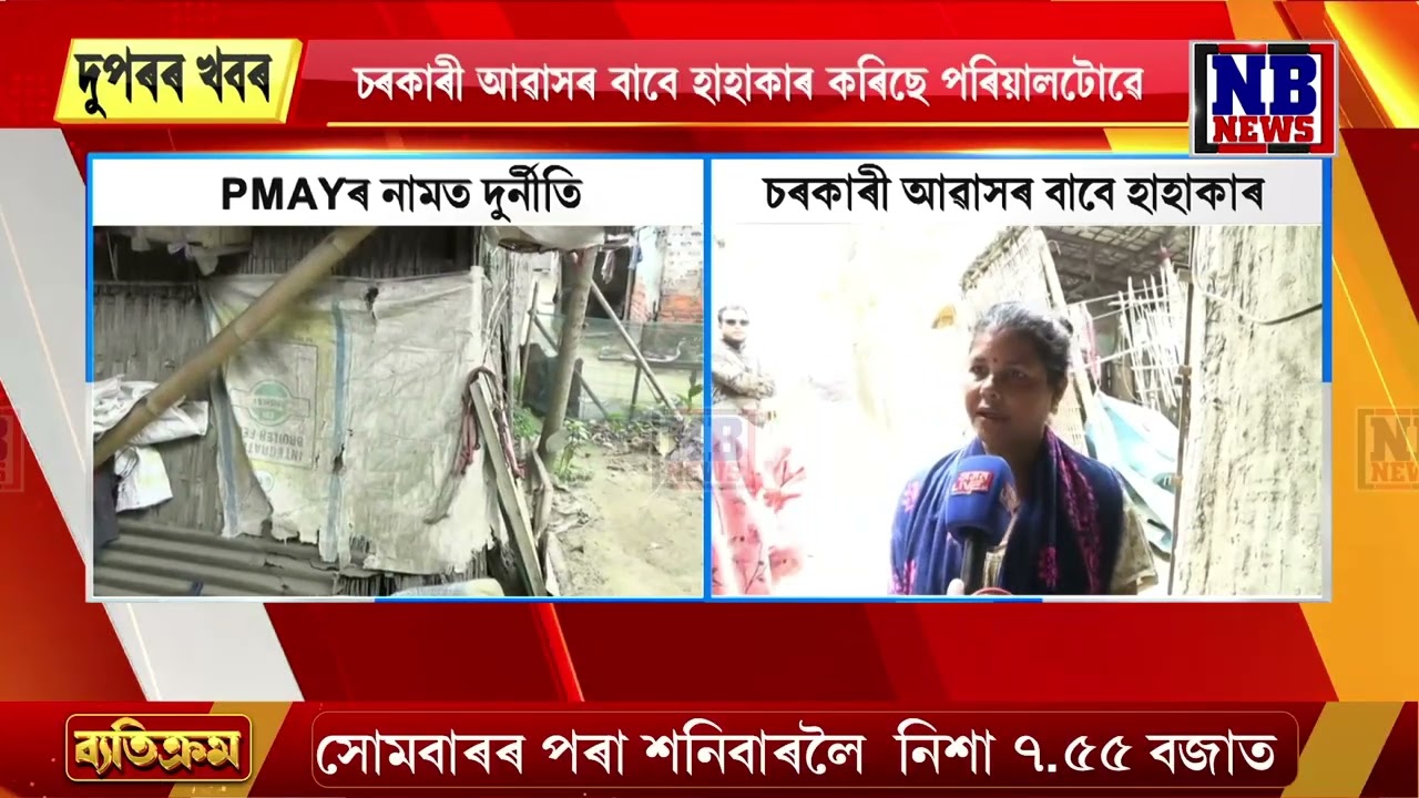 আজিলৈকে চৰকাৰী আঁচনিয়ে ঢুকি নাপালে দিনহাজিৰা কৰা ৰত্নেশ্বৰক