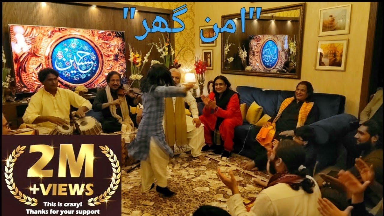 MEHFIL AMAN GHAR | JASHAN-E ZAHOOR IMAM HUSSAIN | DHAMAL LAL SHAHBAZ QALANDAR | USTAD RAEES KHAN |