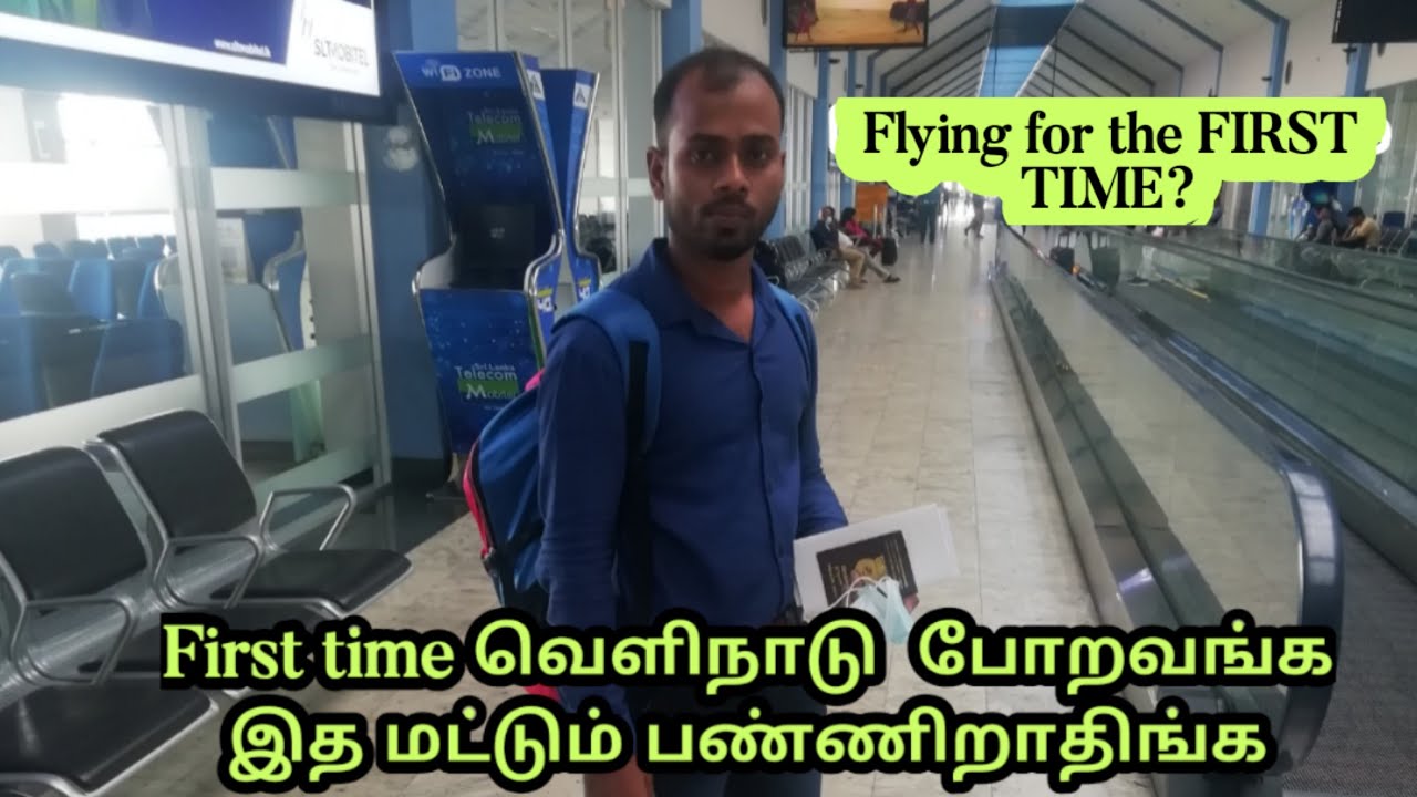 இதமட்டும் Airportல பண்ணிறாதிங்க | First time travel in flight sri lanka to qatar doha @MrBeast