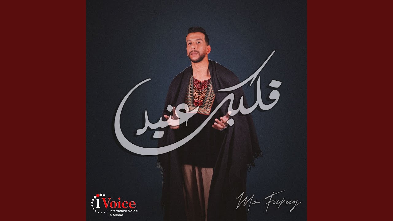 Albk 3aneed