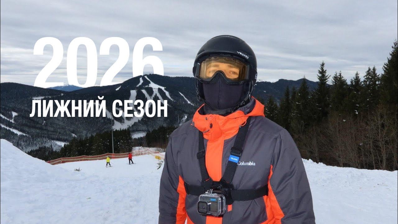 Skiing in Bukovel 2026 | GoPro | 4K #skiing #gopro #bukovel