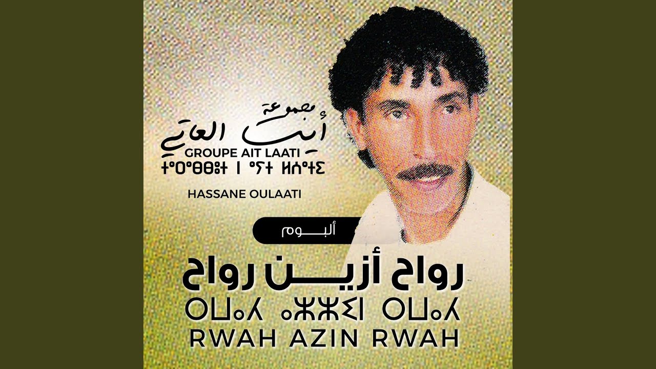 Sidi Bojmaa Ignwan