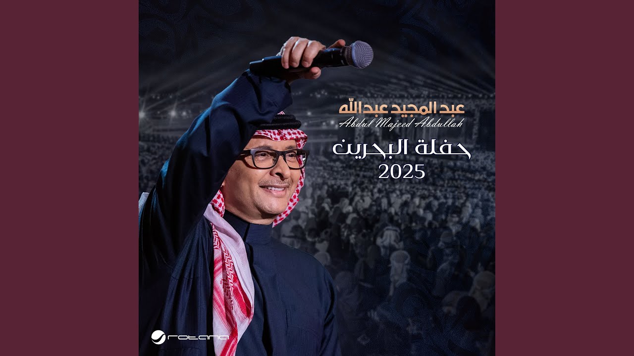 Ghaltah (Al Bahrain Concert 2025)
