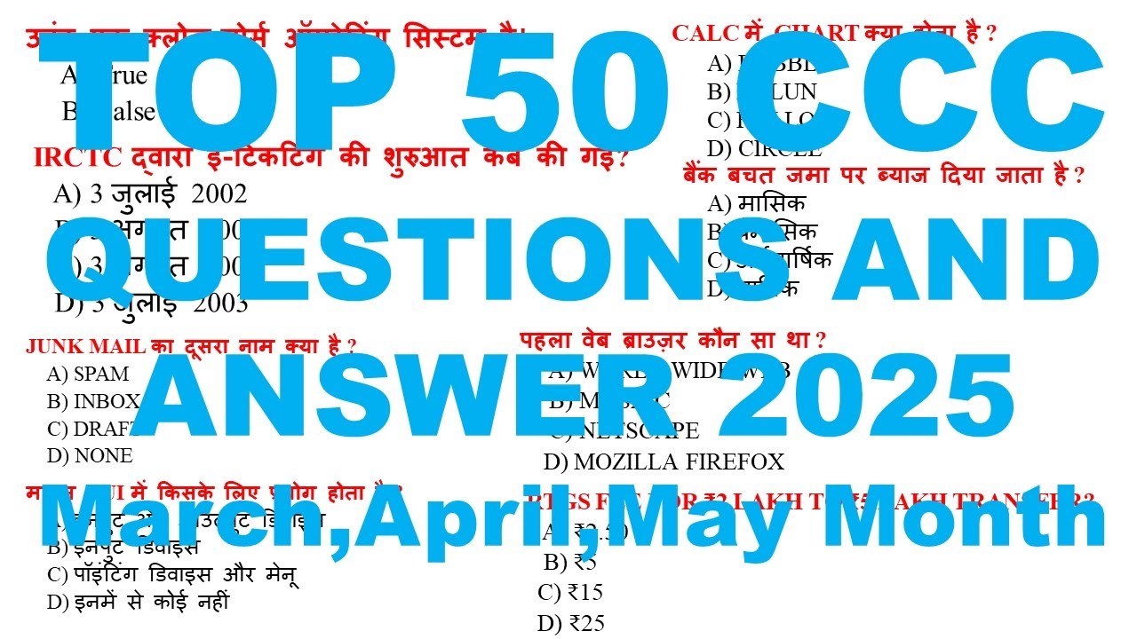 CCC Exam Online Test 50 Question  💻 CCC Exam Question Answers In Hindi/ CCC Previous Year Question