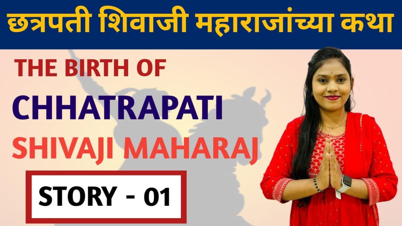 Childhood at Shivneri and Teachings from Jijabai || Day - 2|| By Pallavi Gugale ||