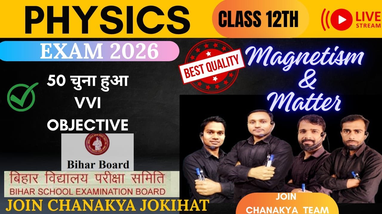 20 दिन में 90+ पक्का कर लो | Physics Class 12  VVI MCQ | Magnetism & Matter | join CHANAKYA