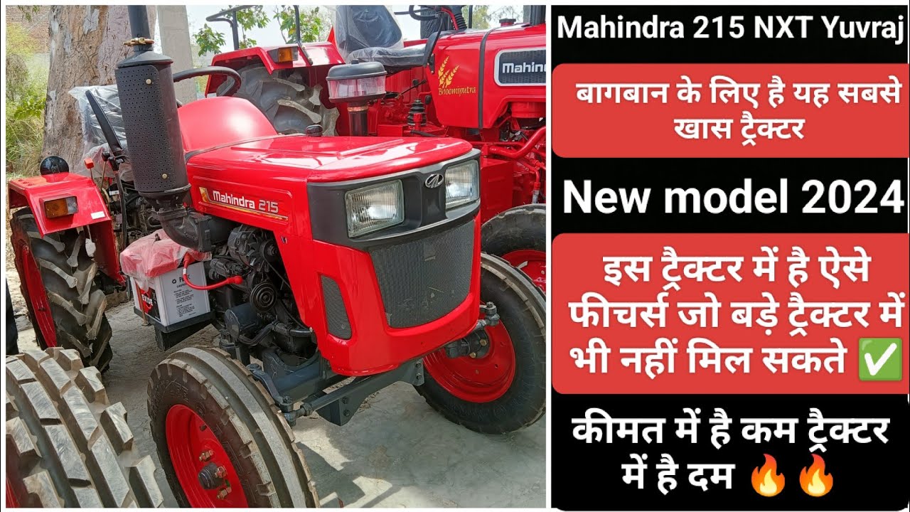 क्या-क्या बदलाव किये कंपनी ने, New model 🔥2024 - Mahindra 215 Yuvraj NXT Side Gear, ke sath ✅